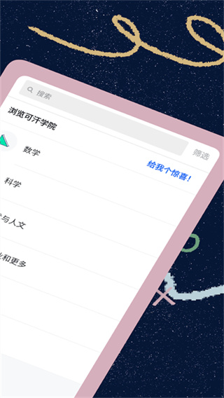 可汗学院2026最新版下载(khan academy)
