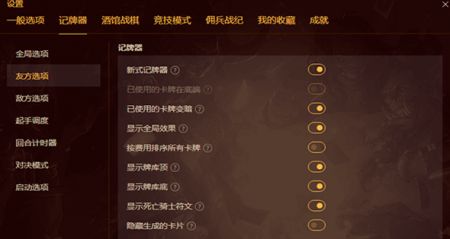 firestone记牌器 手机版