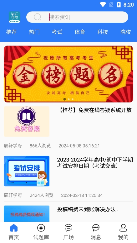 辰轩学府答案网app官方版下载