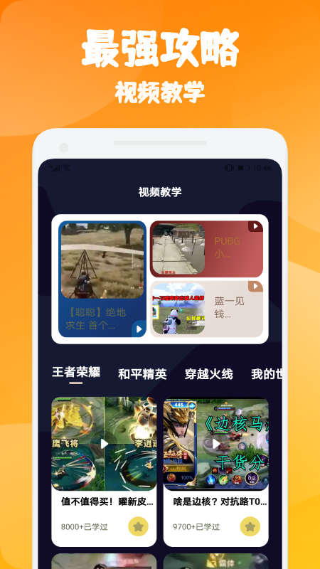 悟空游戏厅官方正版下载(悟饭游戏厅)