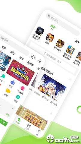 四三九九游戏盒子