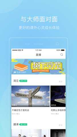 知到智慧树网课平台 5.3.5 安卓版
