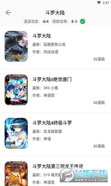 搜漫(Souman)最新版