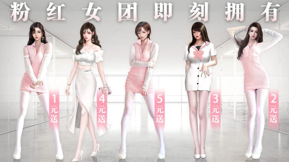 都市尤物手游下载最新版
