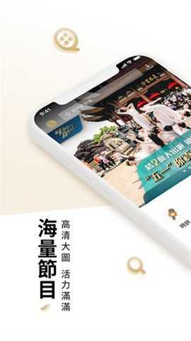 凤凰秀app