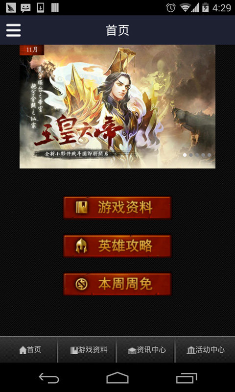 掌上英魂之刃盒子