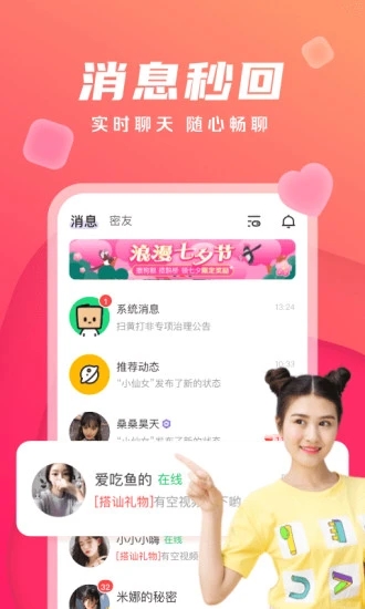 陌遇同城交友软件下载(本地热恋)