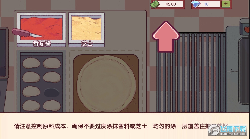 可口的披萨最新版2026