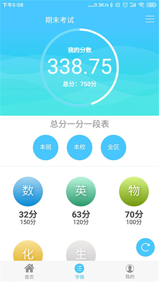 达美嘉教育app下载安卓版