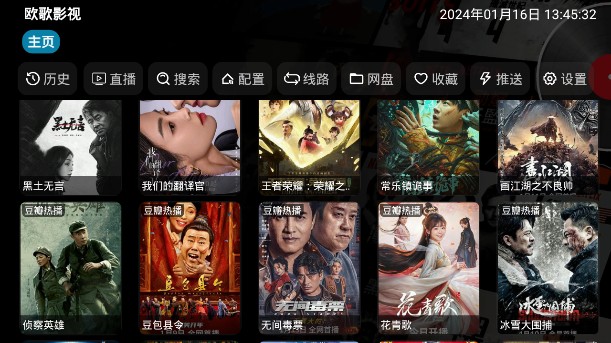 欧歌影视 官网版