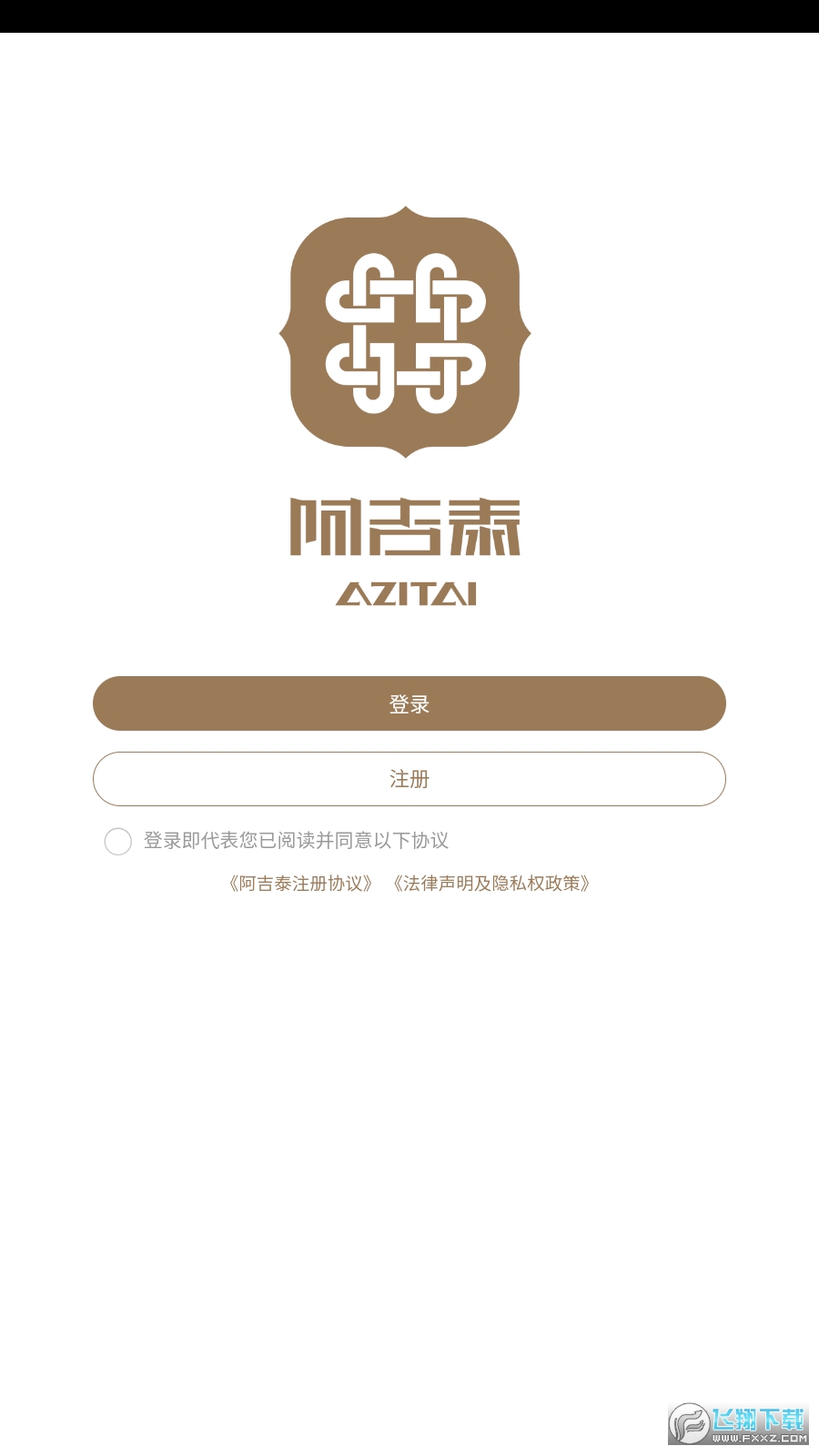 阿吉泰