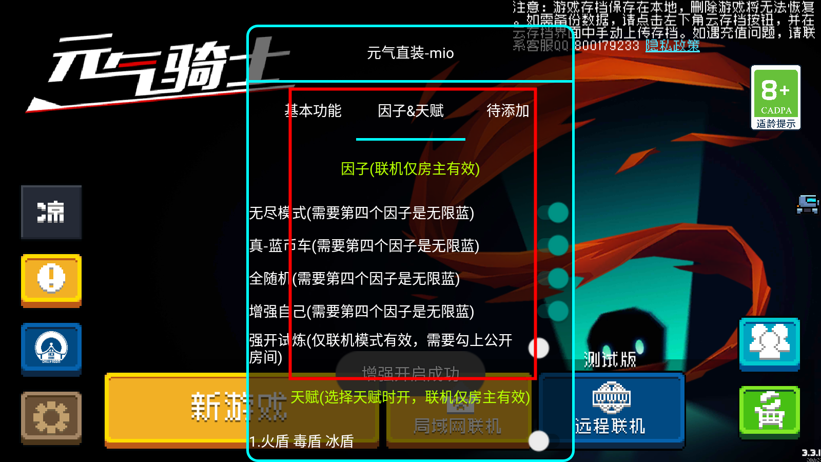 元气骑士gg修改器下载最新版2026