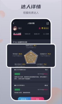 抖查查官方正版下载
