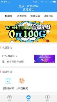 随e行官方版