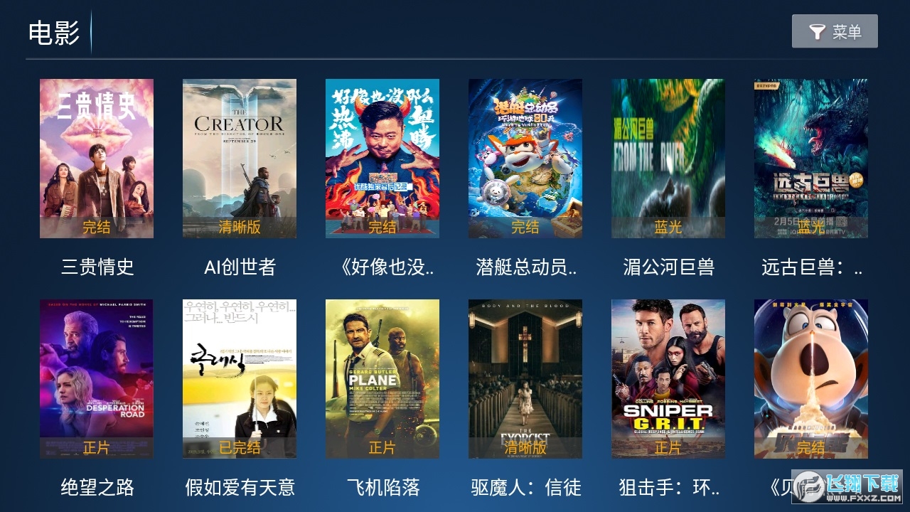 快乐影院tv电视盒子版