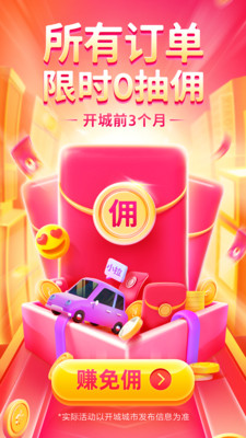小拉出行司机版app