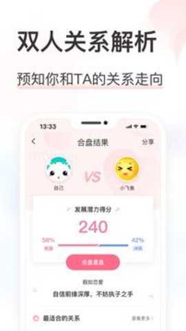 准了