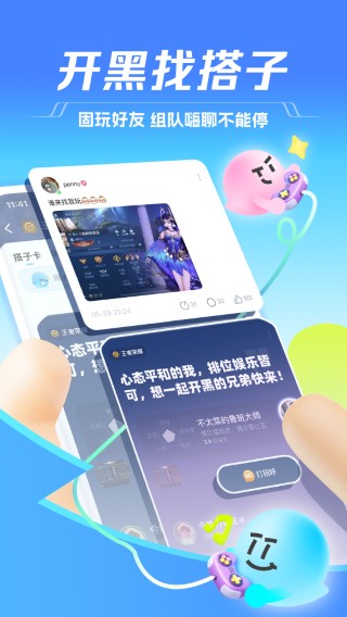 tt语音 老版本