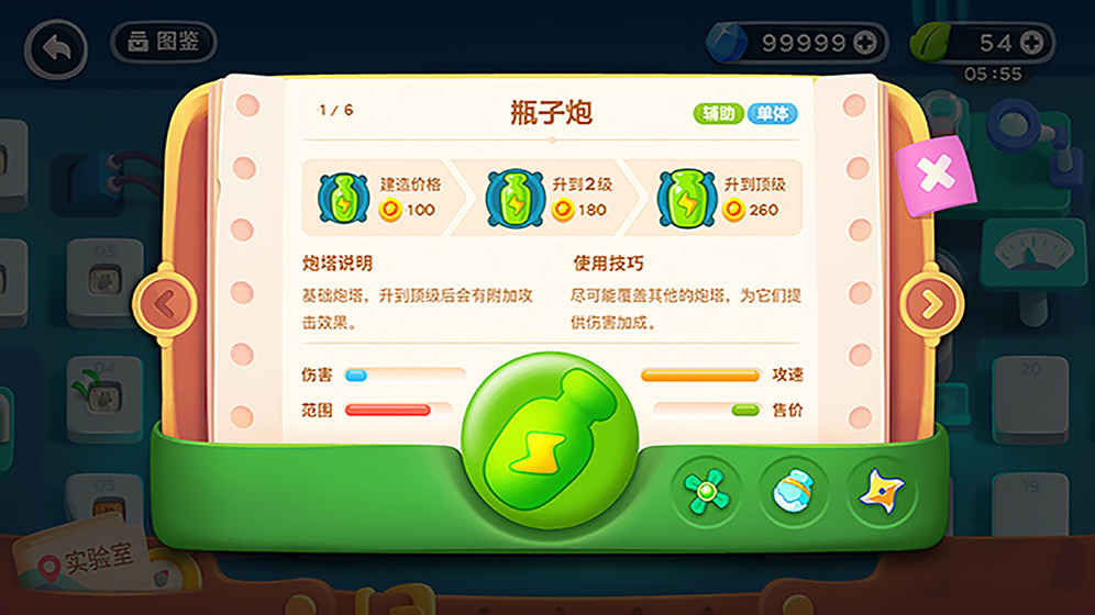 保卫萝卜无敌版