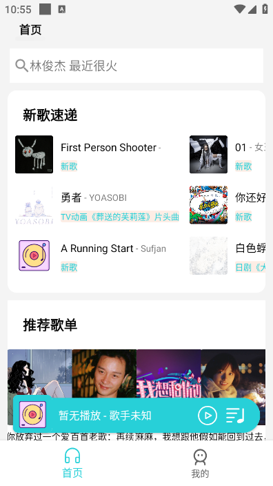 简音app官方下载手机版
