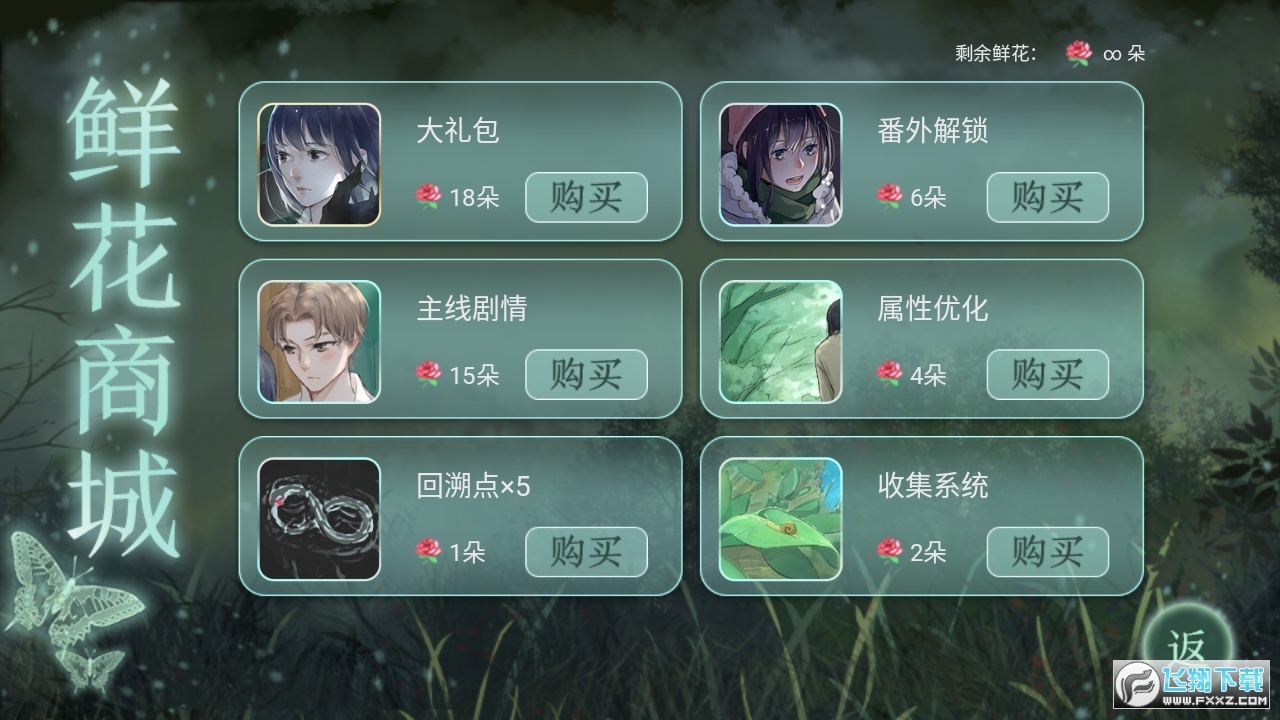 鬼山［清软］完结橙光游戏金手指版