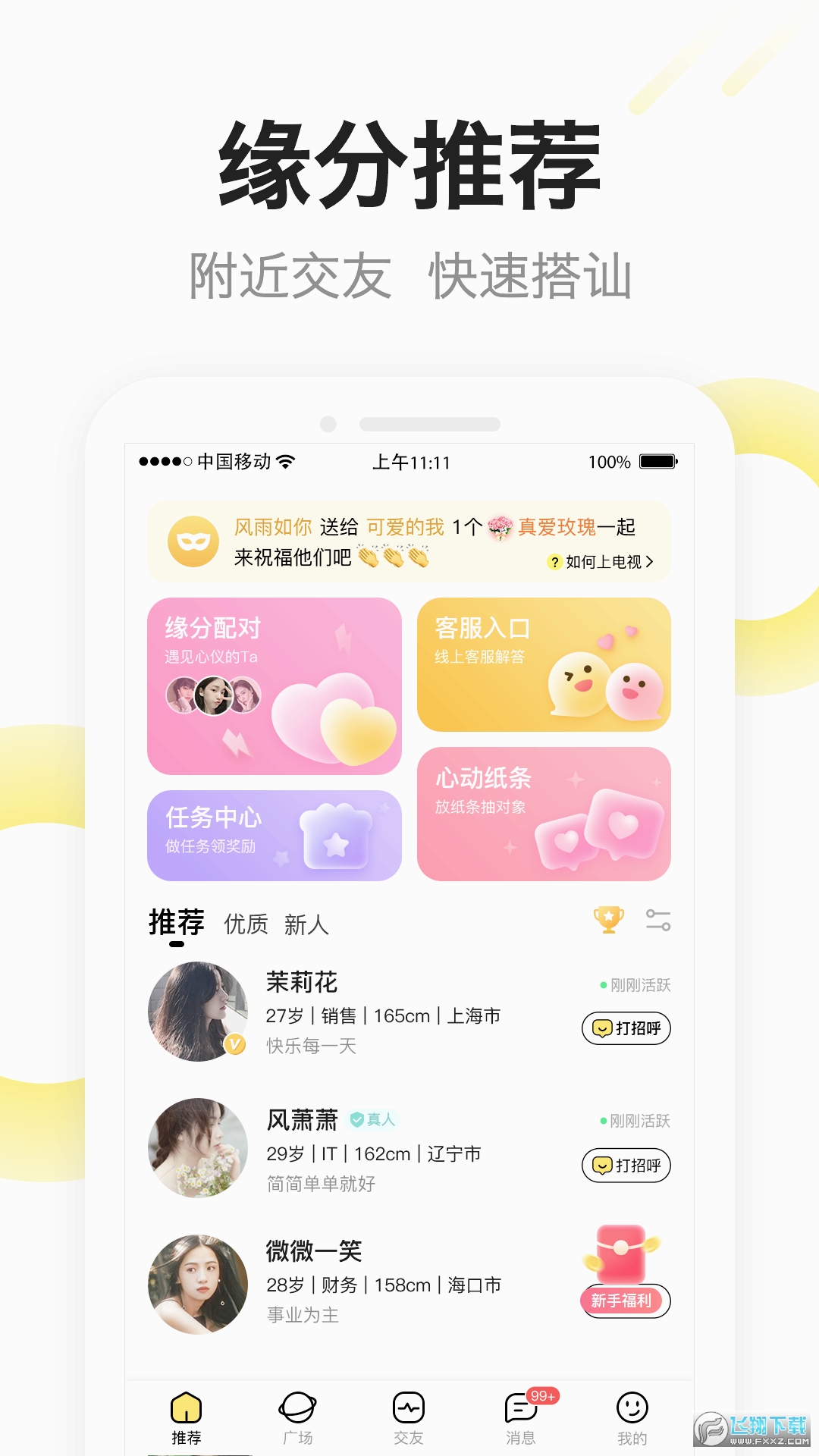 糖芯app官方下载最新版