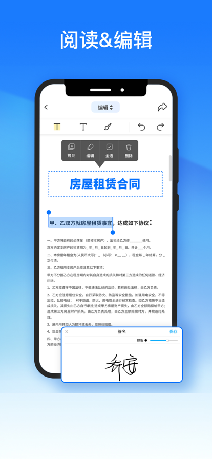 轻闪pdf免费下载官方最新版