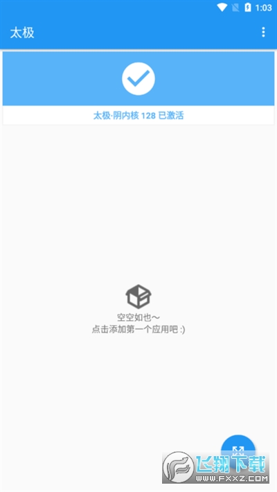 太极app最新版