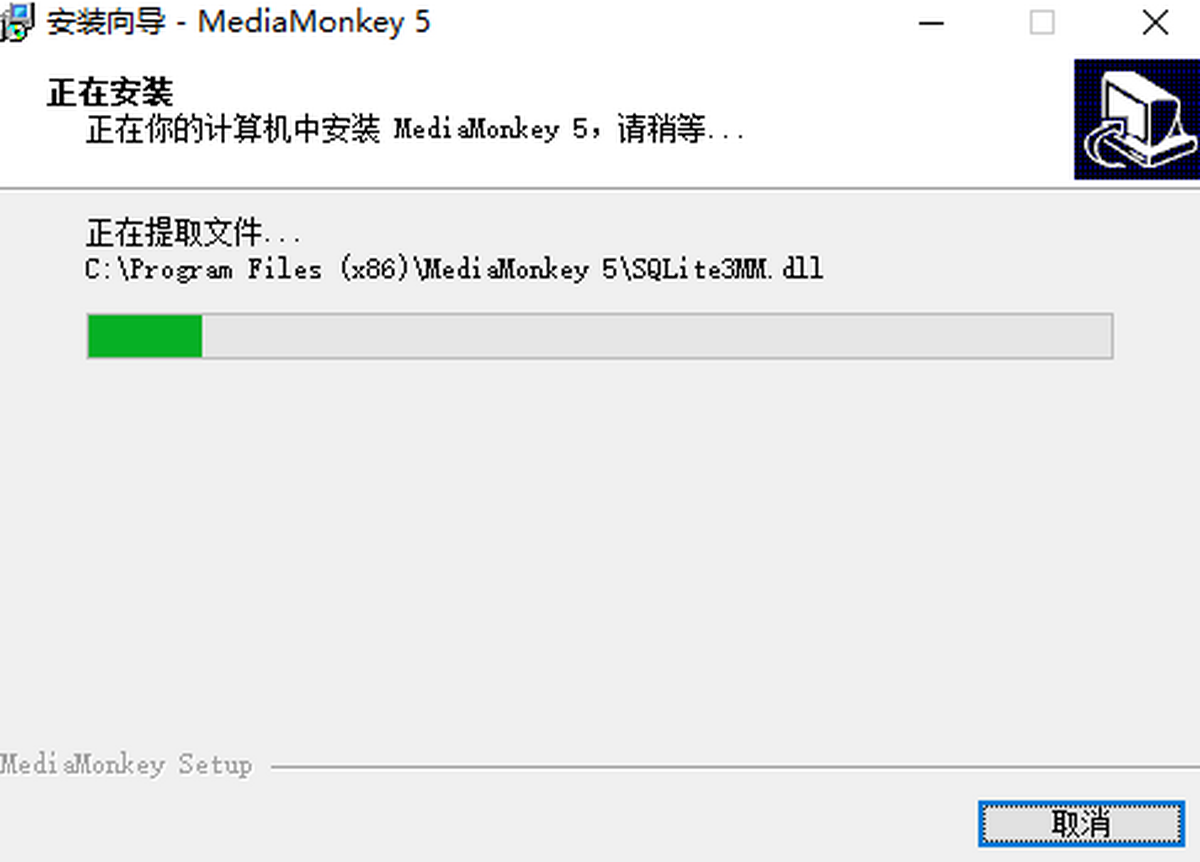 MediaMonkey电脑版