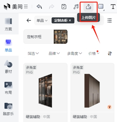 美间