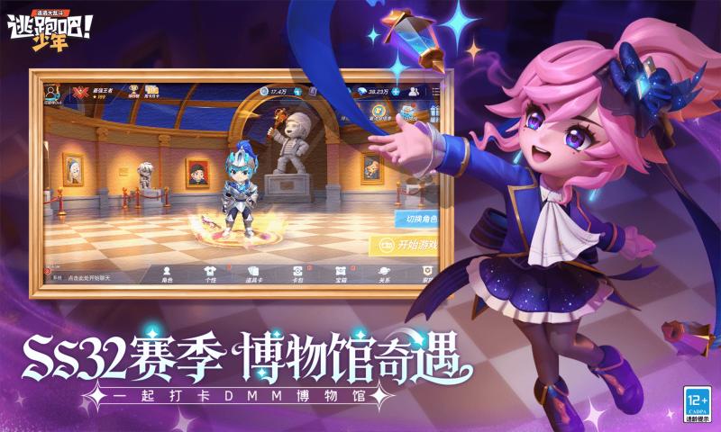 逃跑吧少年下载官方正版