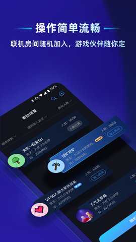 蒲公英联机平台