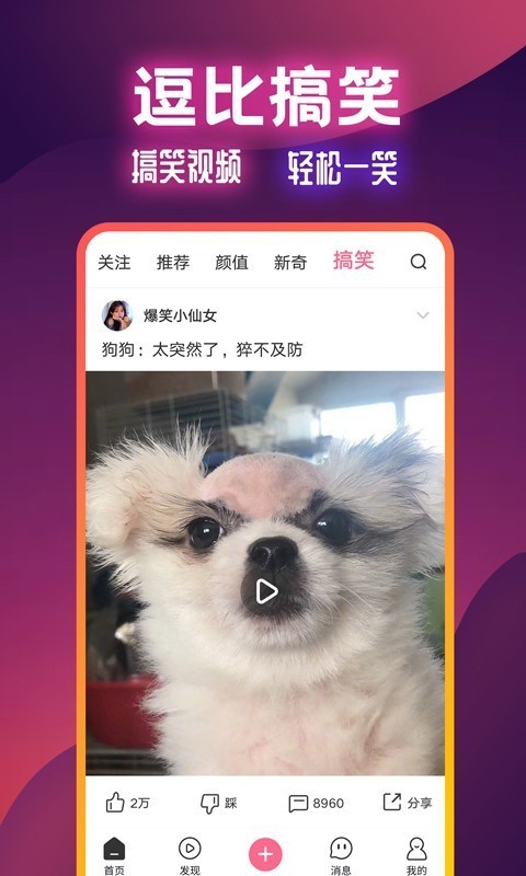 扯淡联盟 安卓最新版