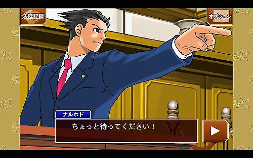逆转裁判123 安卓中文版