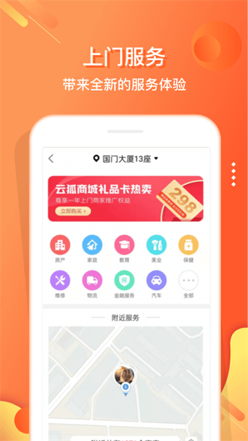 嗖嗖app官方下载(改名电子红包)