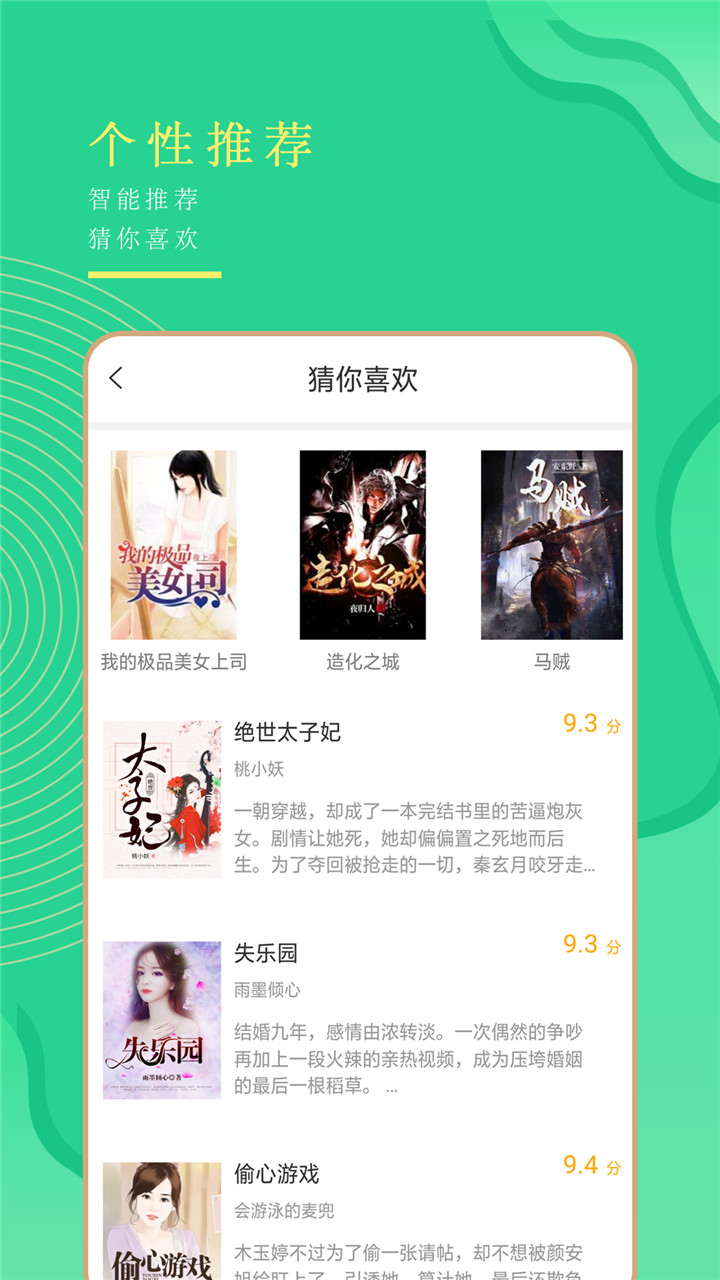 小书亭正版免费下载