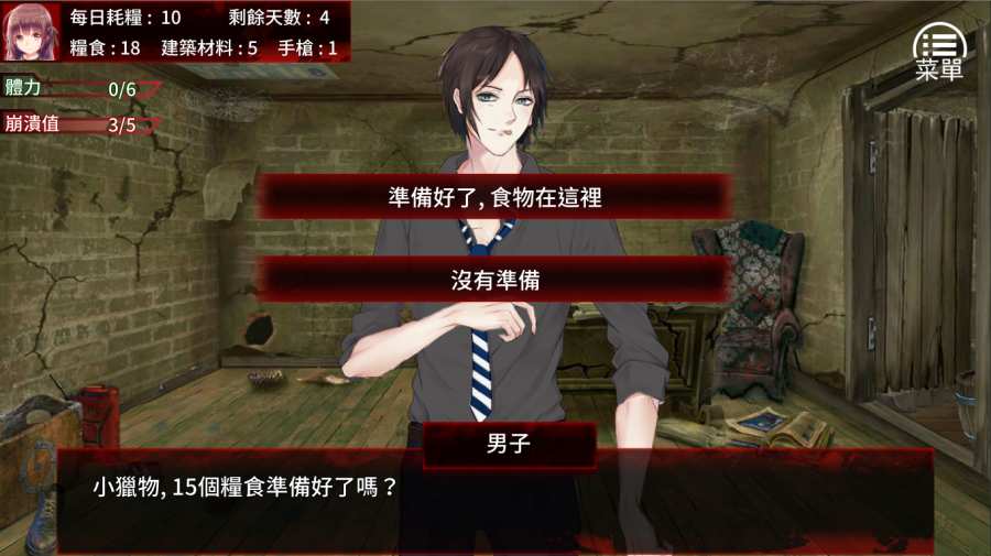 末日少女：珍娜的生存日记 全cg完整版