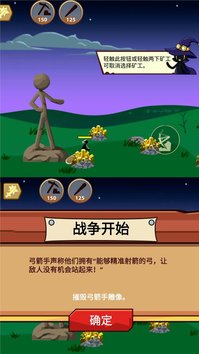 火柴人保卫战2无限金币版