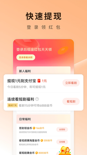 番茄免费的短剧2025最新版