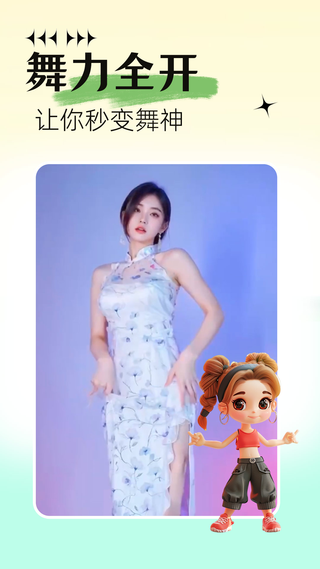 美颜自拍P图app官方下载安装