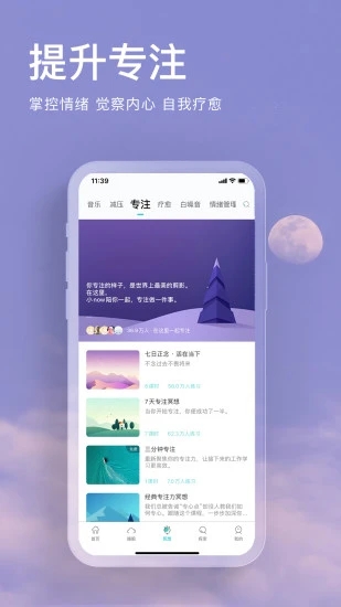 Now正念冥想手机版(Now冥想)