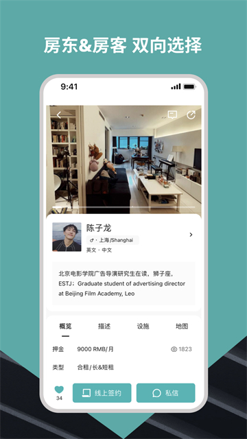 wellcee租房app免费下载