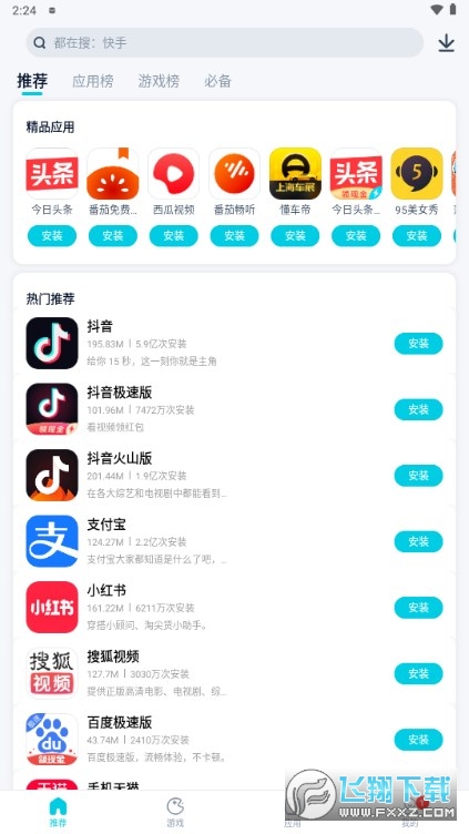 酷派应用商店官方版