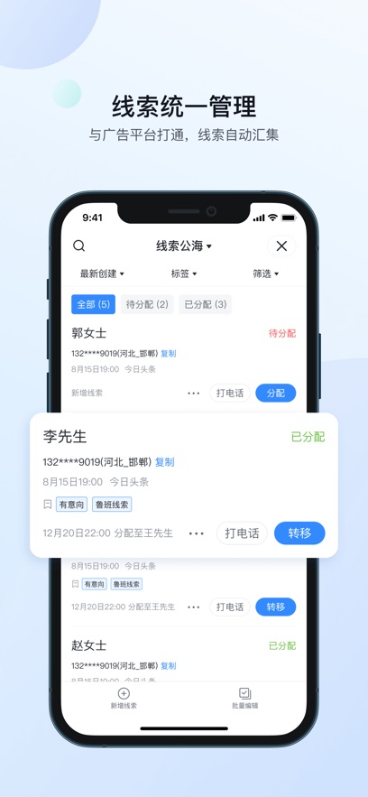 飞鱼CRM最新版下载