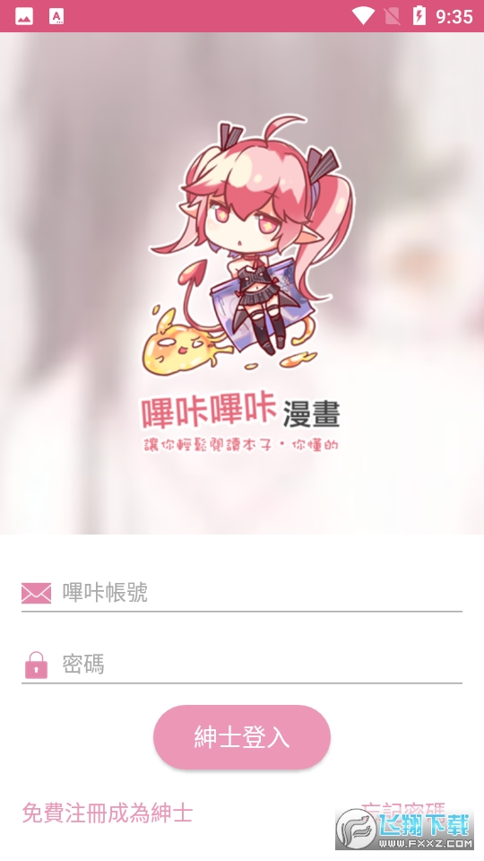 picACG安装包2023最新版