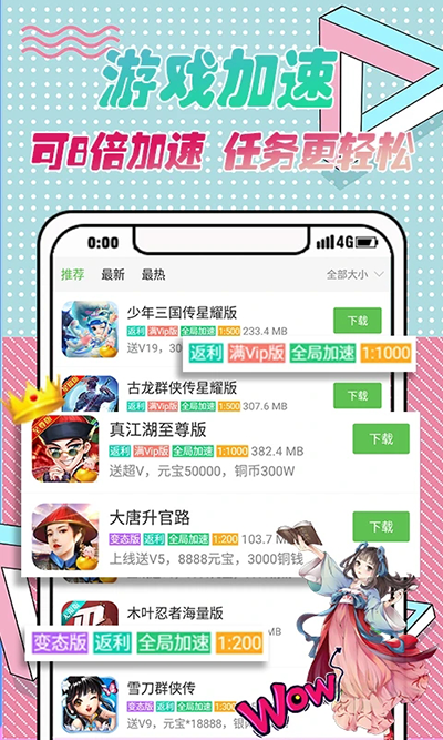 3373游戏盒 官方版