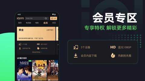 iqiyi国际版
