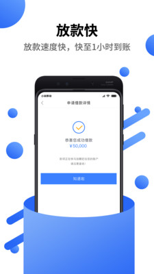 小鲸借款