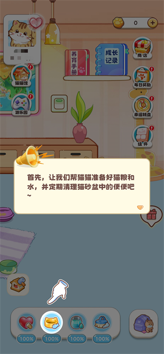 桌面喵app下载官方正版