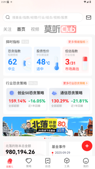 韭圈儿app安卓版下载